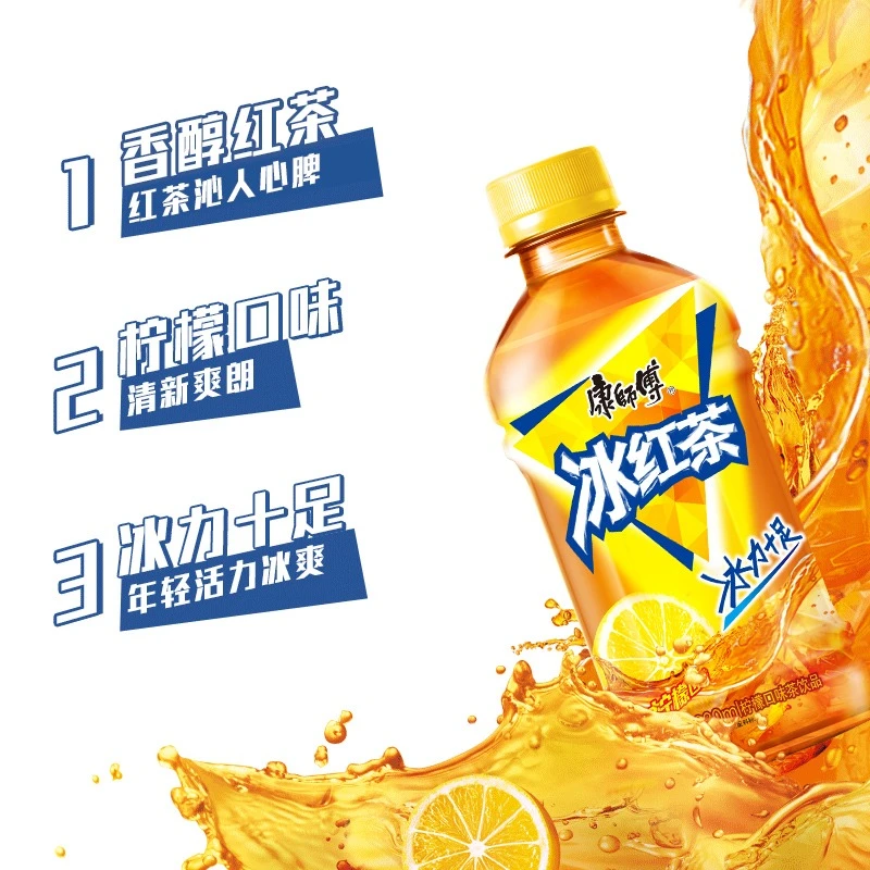 【夏日爽饮】饮用冰红茶330ml/瓶下午茶夏日果味饮料解腻茶位饮品