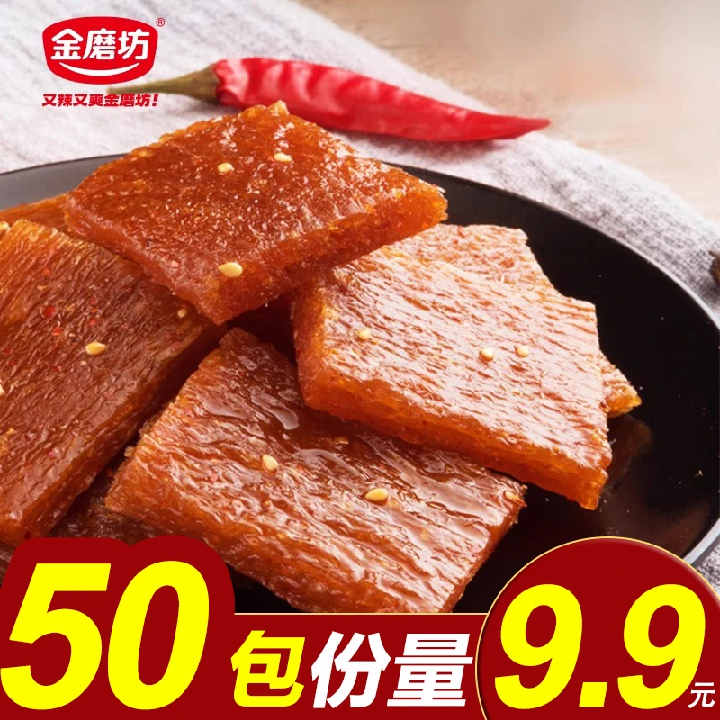 金磨坊亲亲烧亲嘴辣条小零食休闲麻辣儿时小吃香辣解馋休闲零食