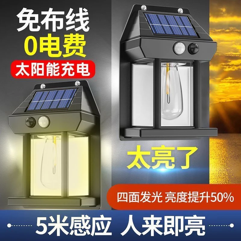 太阳能超亮新款壁灯户外防水感应庭院花园别墅小夜灯照明