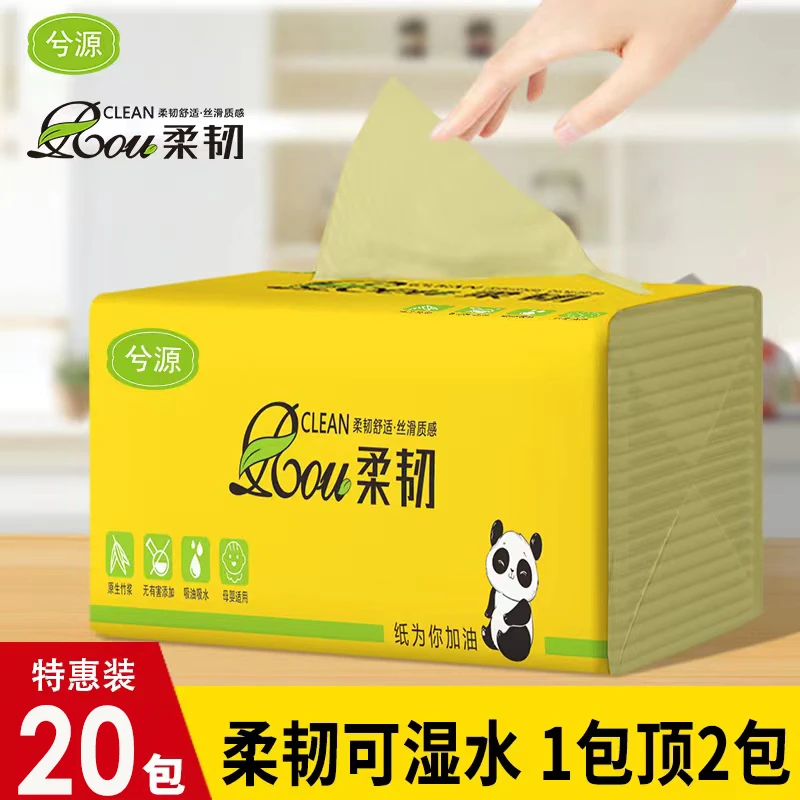兮源20包原生竹浆大包本色抽纸加厚可湿柔软家用抽取质感卫生纸