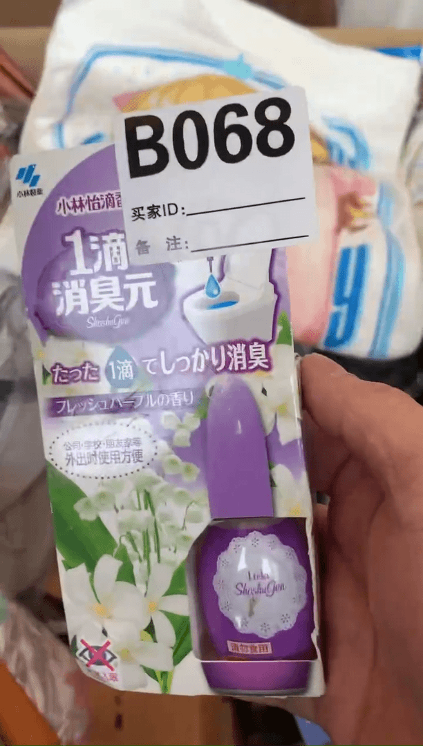 【闪购商品】自**为首饰