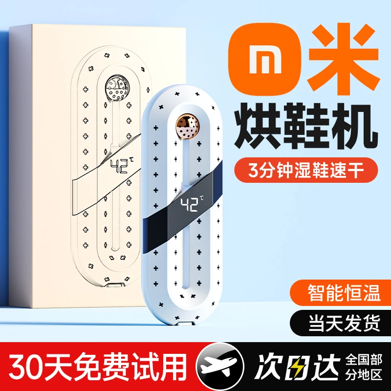 【官方正品】烘鞋器干鞋烘干机除臭杀菌家用儿童学生哄烤鞋暖鞋神器