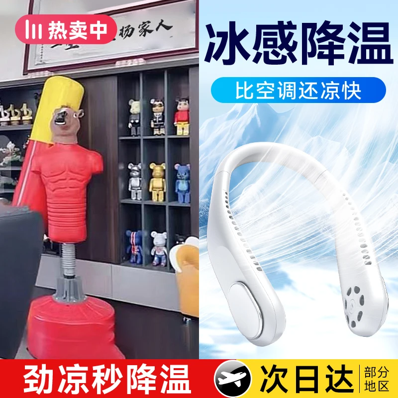 官方正品|便捷挂脖风扇学生无叶随身风扇超静音usb大风力降温神器