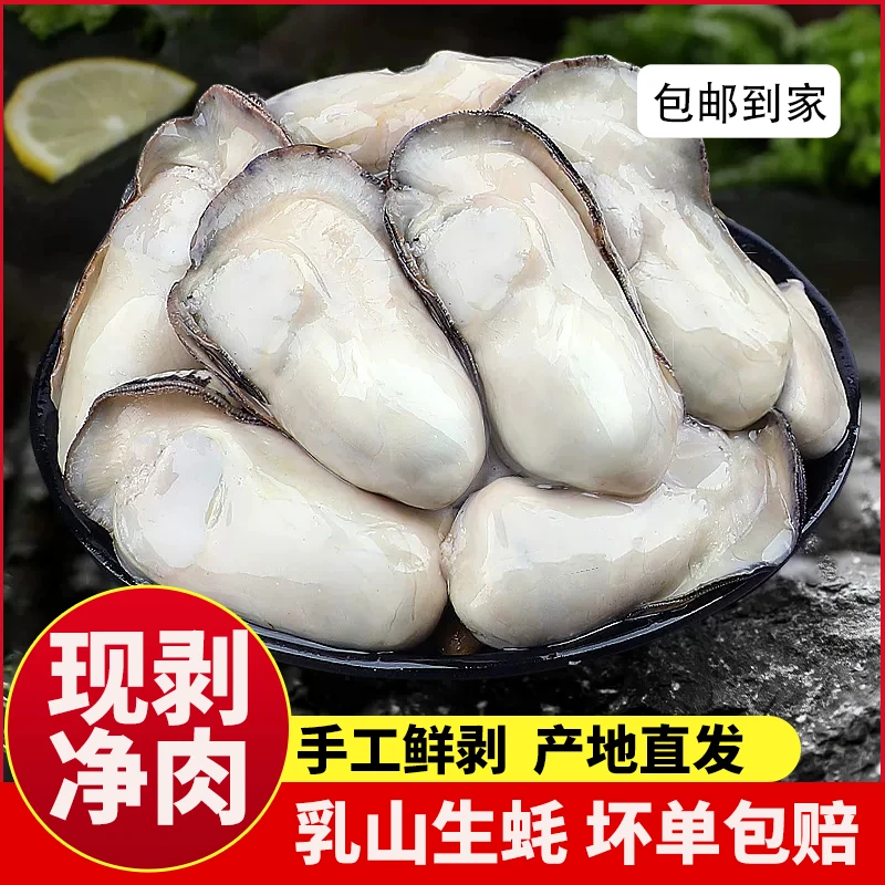 一箱生蚝肉（30-40只左右）每天手工现剥