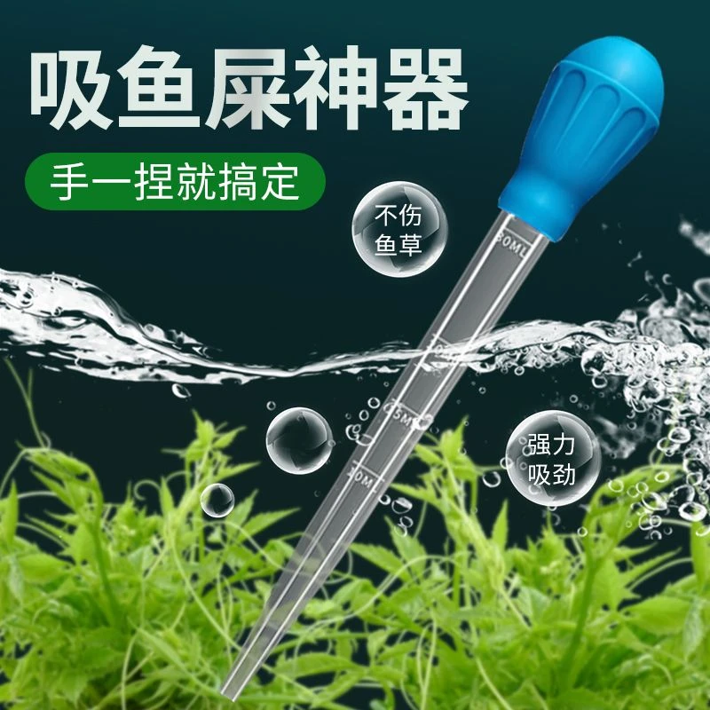 鱼缸吸便器小型手动换水器手捏吸便器吸水器吸水管迷你喂食吸粪器