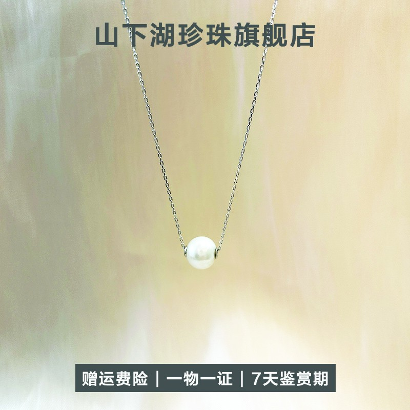 【山下湖官方真选】淡水珍珠路路通项链10-11mm S925银 简约时尚