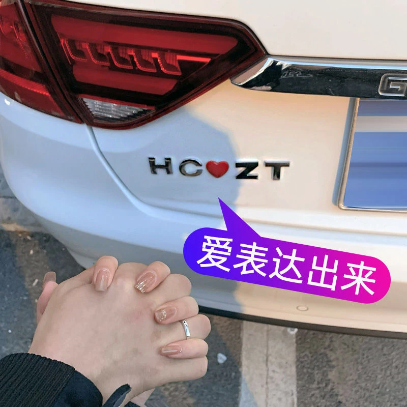 汽车3D立体爱心英文字母装饰车贴金属车标车尾标爱情情侣卡通贴纸