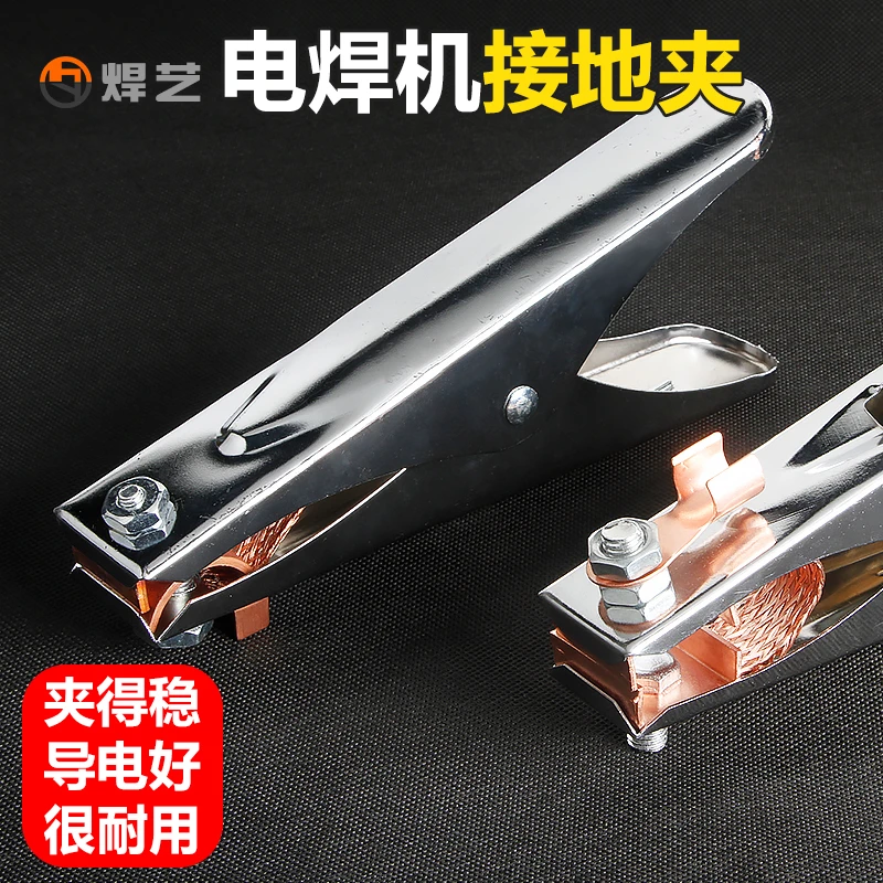电焊地线夹子配件接地夹焊把钳氩弧焊机手把夹头铜搭铁线电焊钳夹