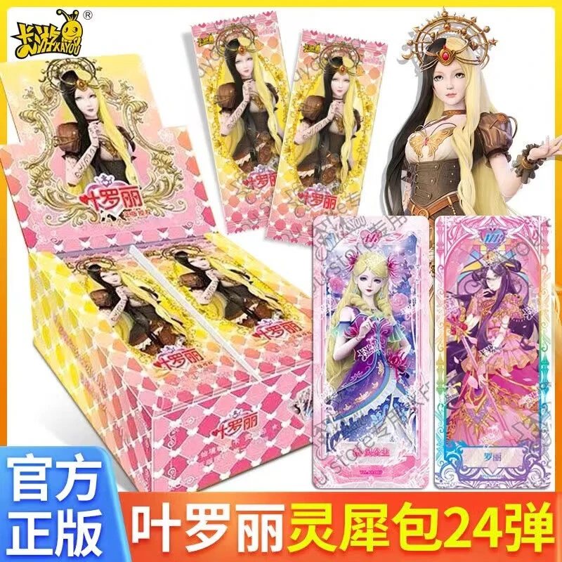 【拆包拆盒】灵犀包24弹弹叶罗丽卡牌动漫周边纸质卡牌