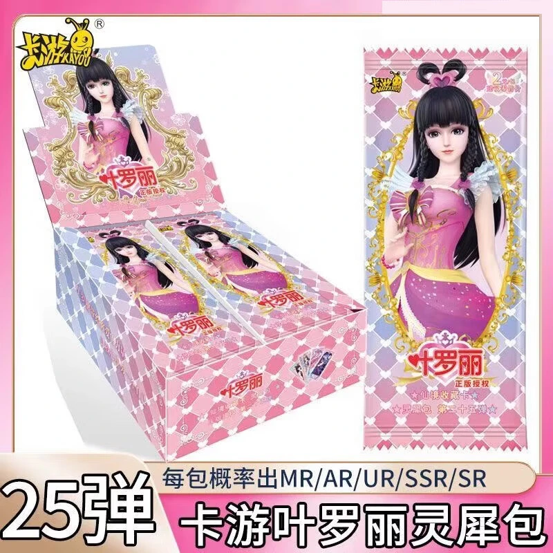 【拆包拆盒】【点盒】灵犀包25弹弹叶罗丽卡牌动漫周边纸质