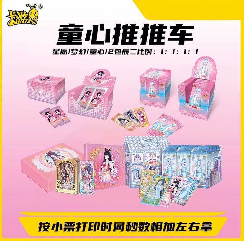 【拆盒】童心推推车卡牌叶罗丽动漫周边卡牌冰公主封面黑白SP