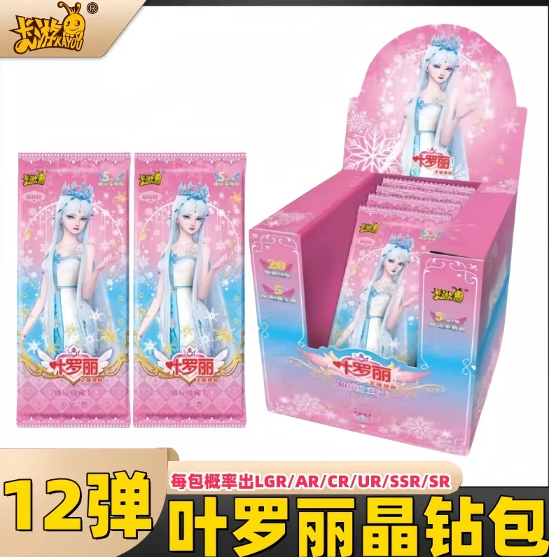 【拆盒】晶钻包第十二弹叶罗丽正版卡牌动漫周边封面情公主纸质卡