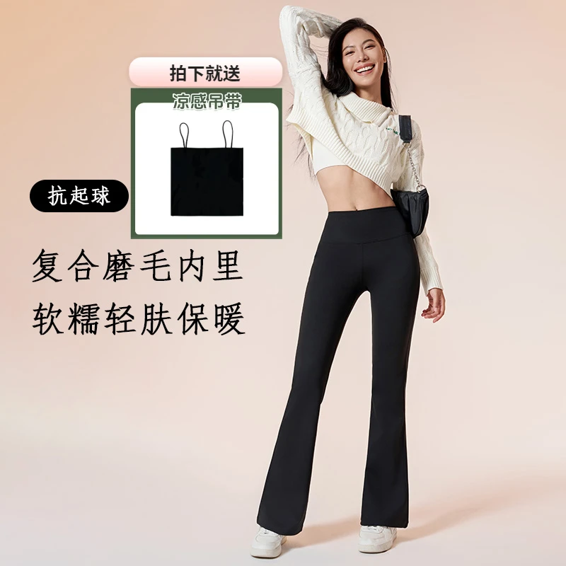 蕉下客秋冬薄绒人鱼喇叭裤微喇鲨鱼裤轻塑高弹力瑜伽果冻腰边舒适