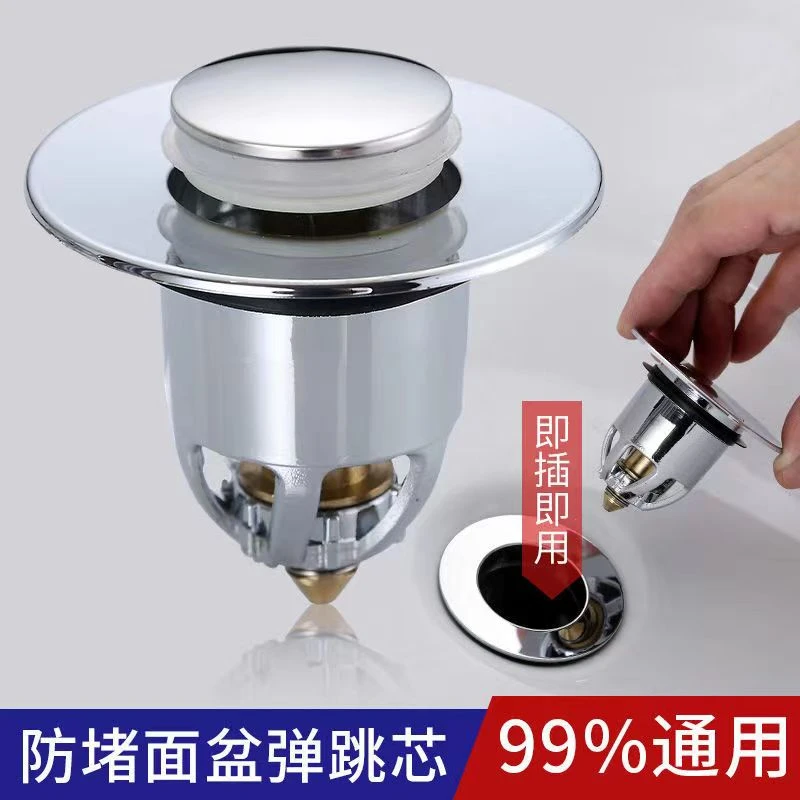 洗手盆漏水塞子洗面脸池弹跳芯下水管配件翻盖板按压式防臭堵口