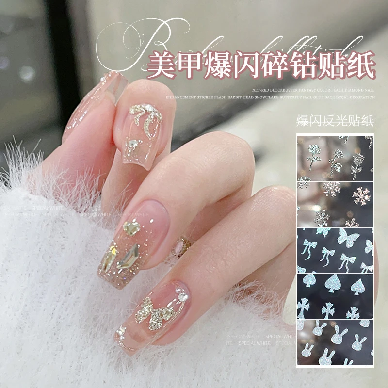 （全场满14.9包邮 ）2023年美甲贴纸爆闪蝴蝶火焰指甲贴花装饰品