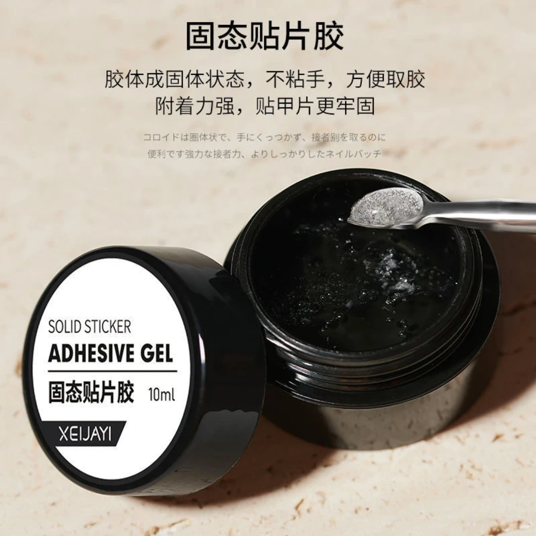持久牢固果冻固态贴片胶固态贴片胶美甲穿戴甲粘合剂美甲店专用胶