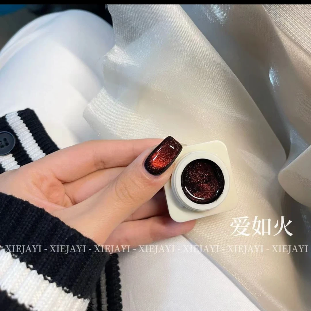 爱如火猫眼胶（单色）甲油胶