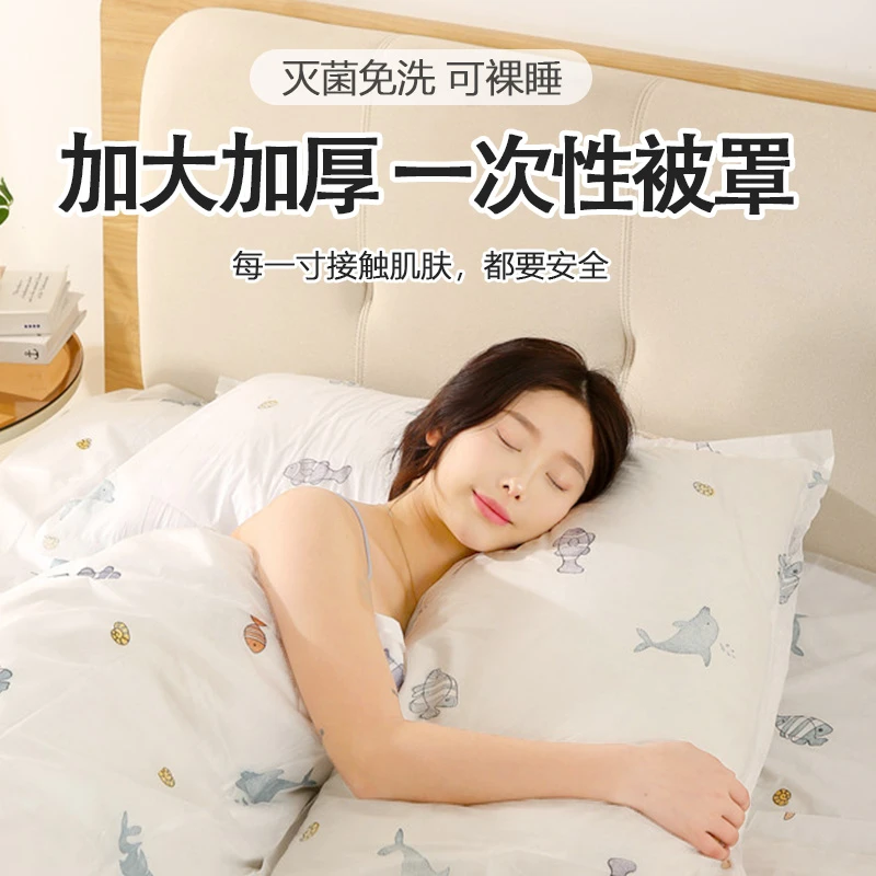 一次性旅行酒店隔脏神器加厚免洗防脏便携式四件套柔软亲肤床罩