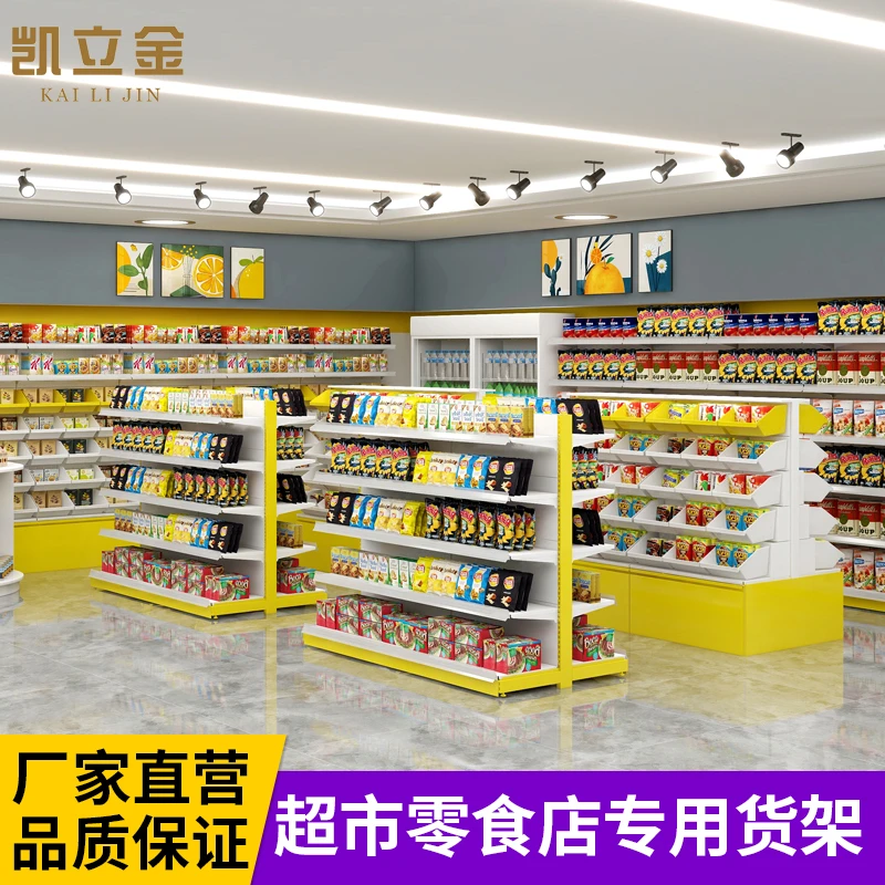 时尚超市展示架便利店散称简易零食拆装小卖部展示柜置物架组合