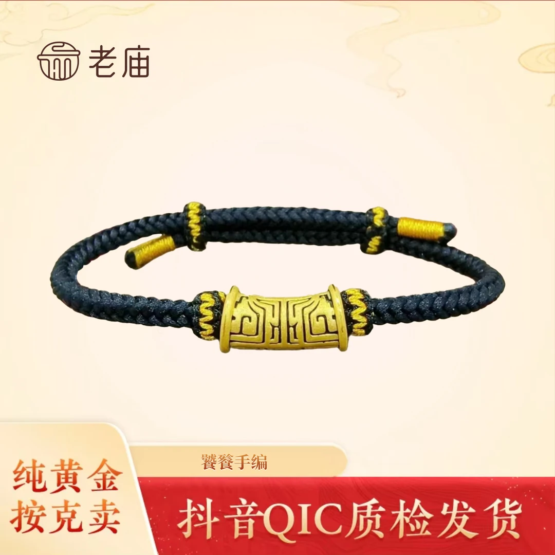 老庙足金999黑金饕餮弯管哑光时尚编绳图腾气质男士情侣礼物