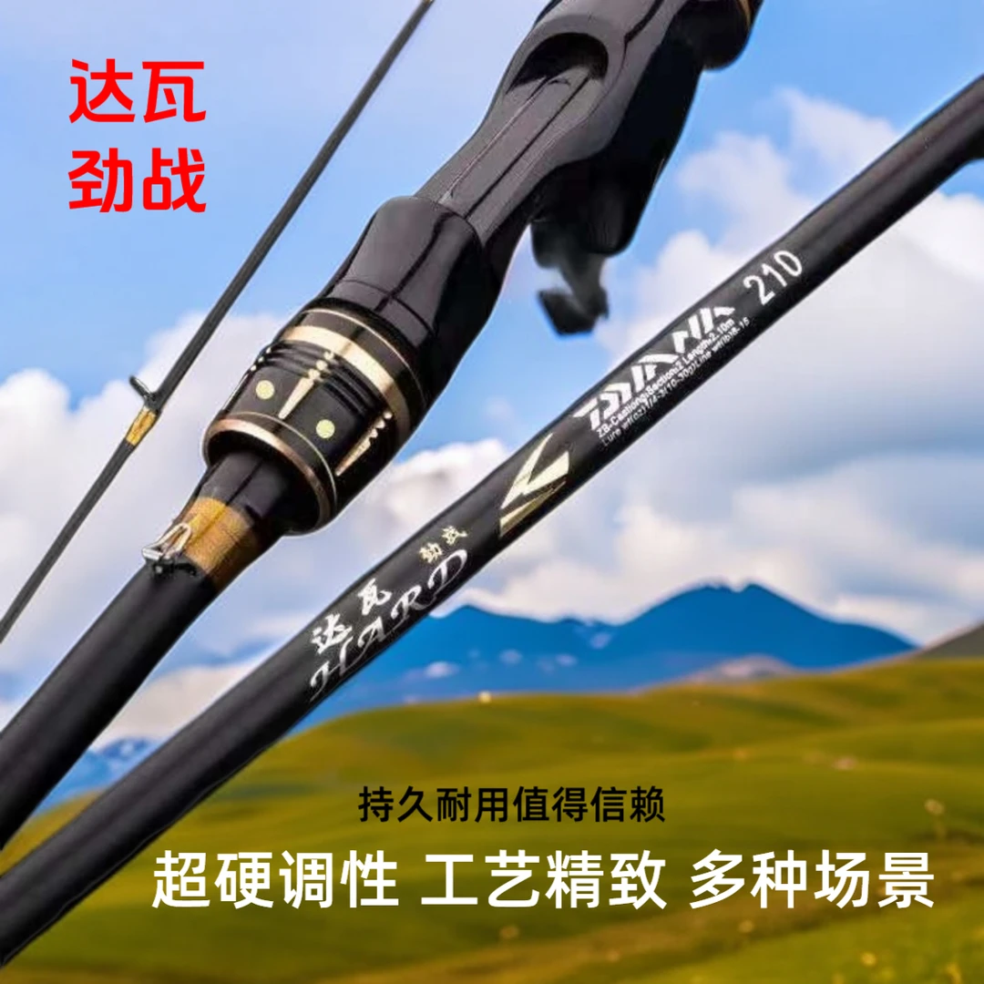达瓦劲战路亚竿单竿枪柄鱼竿直柄海竿黑鱼竿远投马口竿海钓竿鱼竿