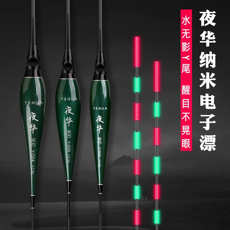 加粗尾变色夜光漂 电子夜光漂 楚江醒目夜光漂夜钓鱼漂鲫鱼电子标