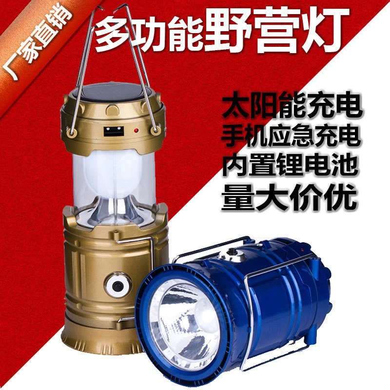 露营灯太阳能多功能手提灯户外应急帐篷灯强光便携营地灯野营灯