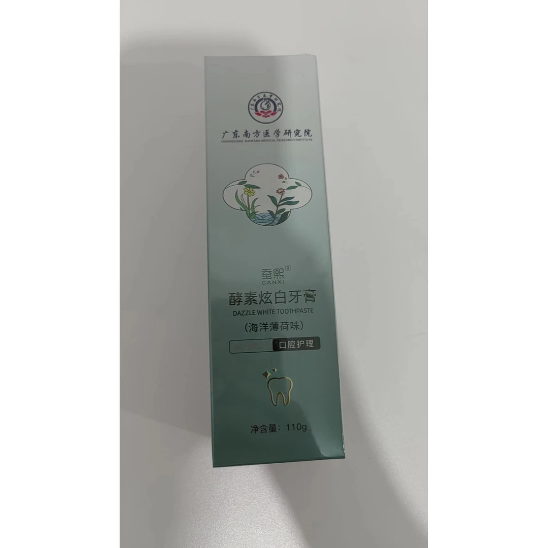 【A1941】广东南方酵素炫白牙膏