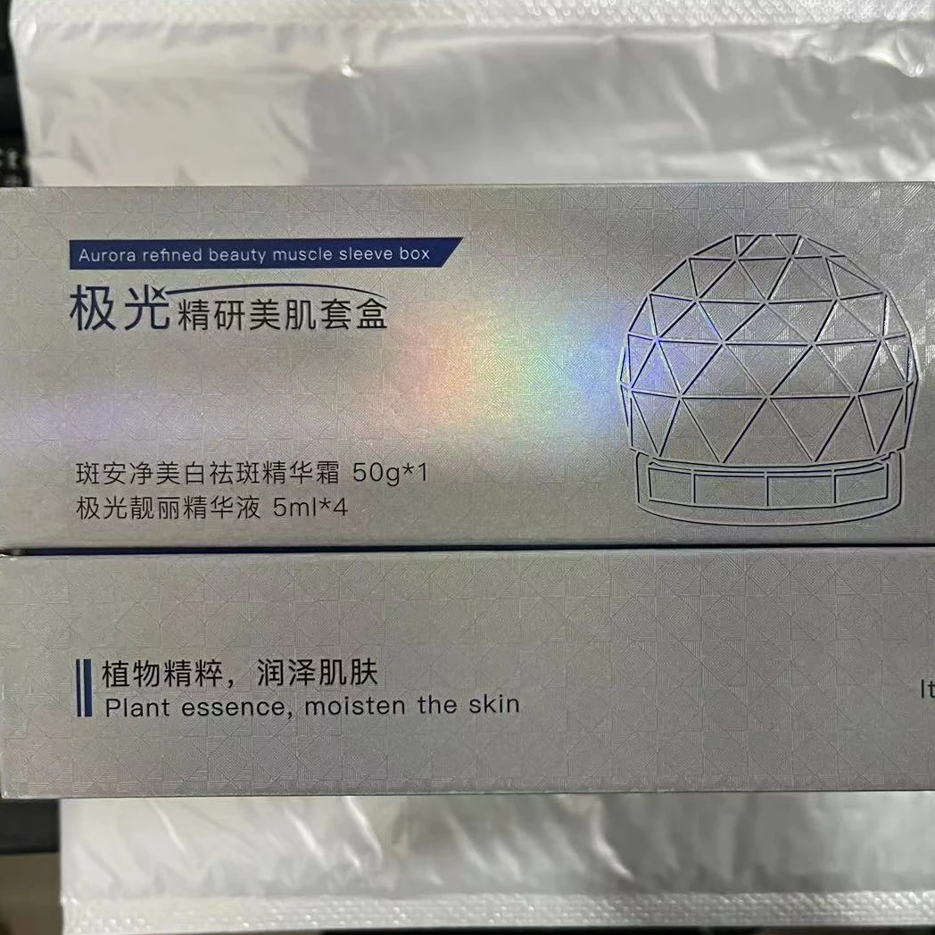 【A1849】极光精研美肌面霜套盒