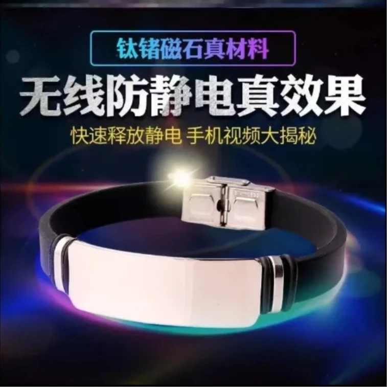 合成金属硅胶手链 情侣防静电手环秋冬手腕带去静电个性简约潮流