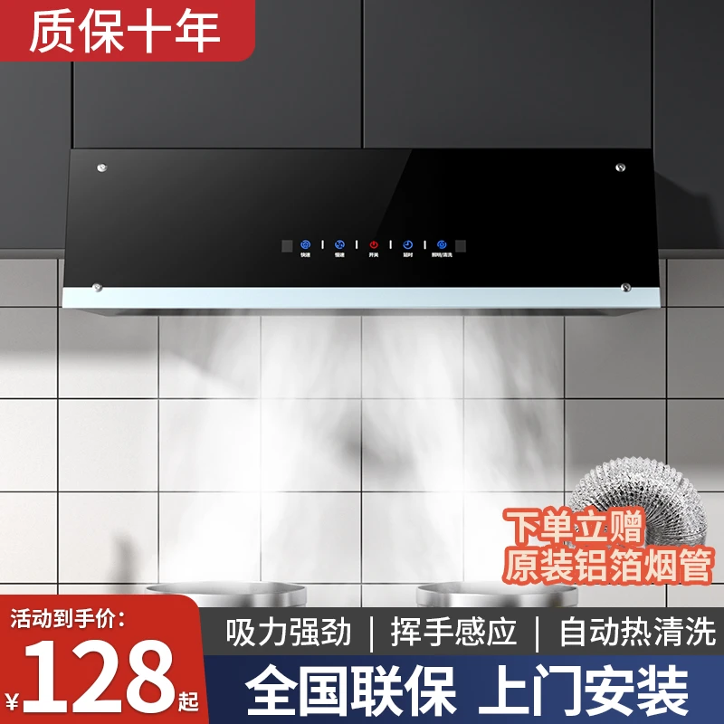 惠普好太太大吸力抽油烟机家用厨房中式小型老式自动清洗排脱吸油