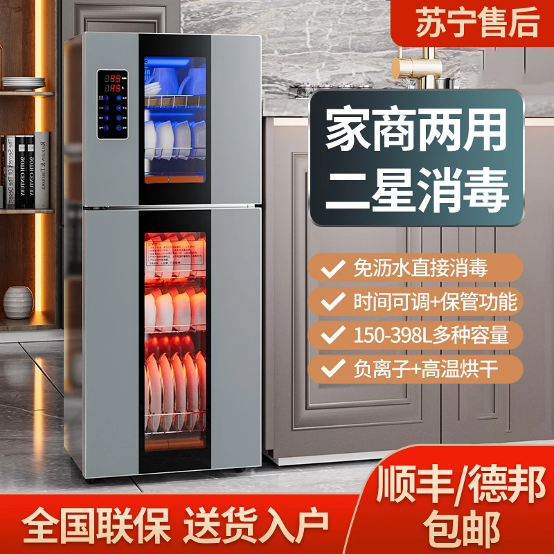 惠普好太太不锈钢消毒柜家用餐具小型厨房大容量商用立柜碗筷消毒