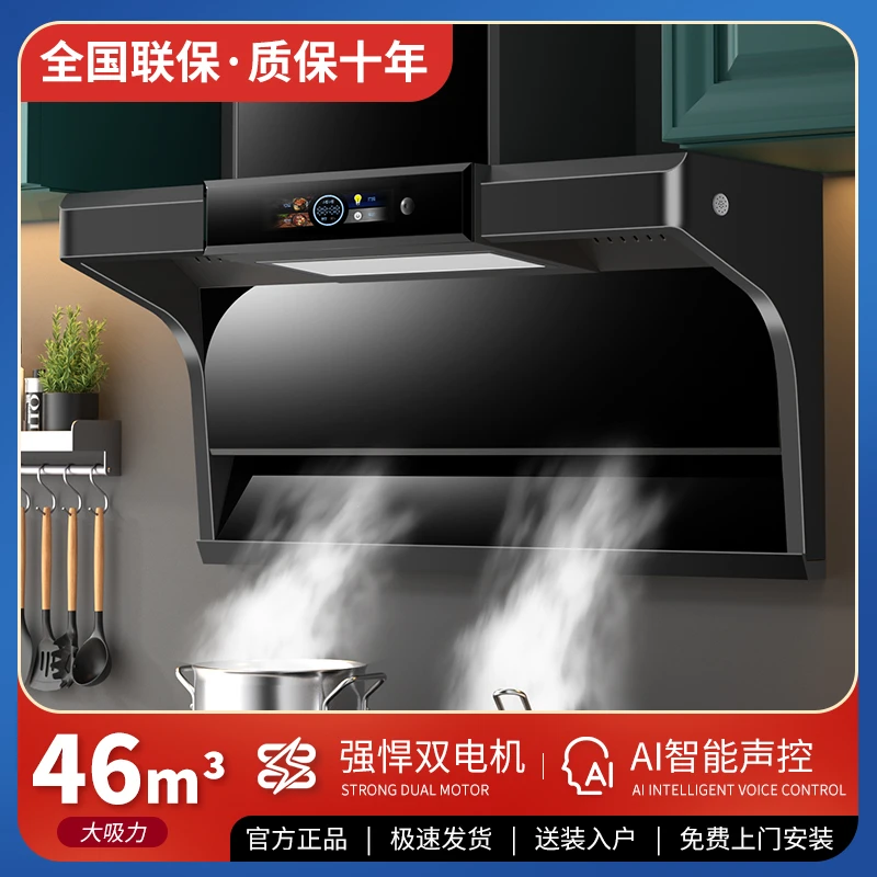 惠普好太太顶侧双吸油烟机厨房大吸力7字型抽油烟机燃气灶套餐