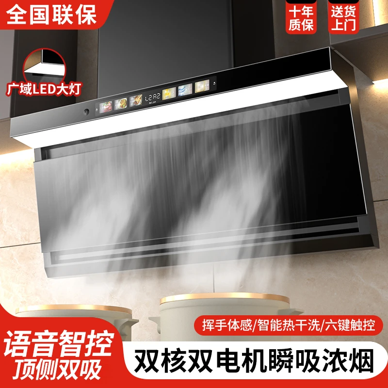 惠普好太太大吸力抽油烟机家用免拆洗厨房小型租房顶侧双吸油烟机