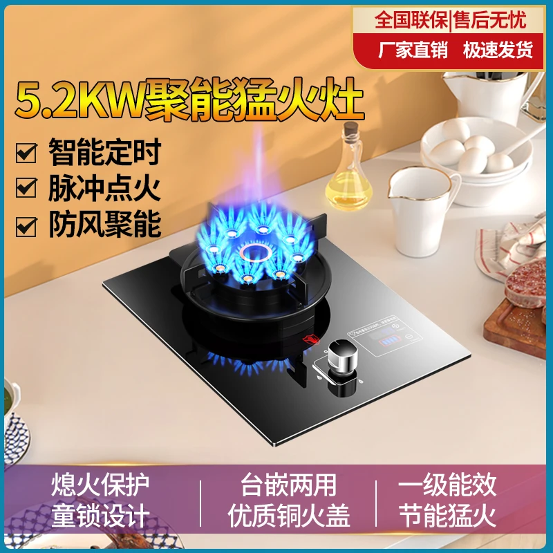 煤气灶单灶液化气台嵌入式燃气灶天然气家用猛火灶单眼