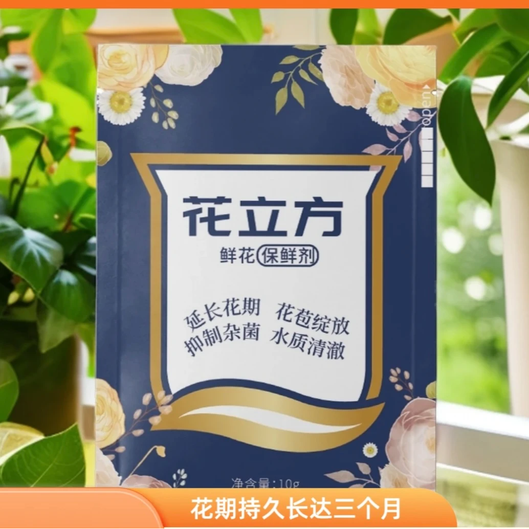 【腊梅专用保鲜剂】 云南基地直发