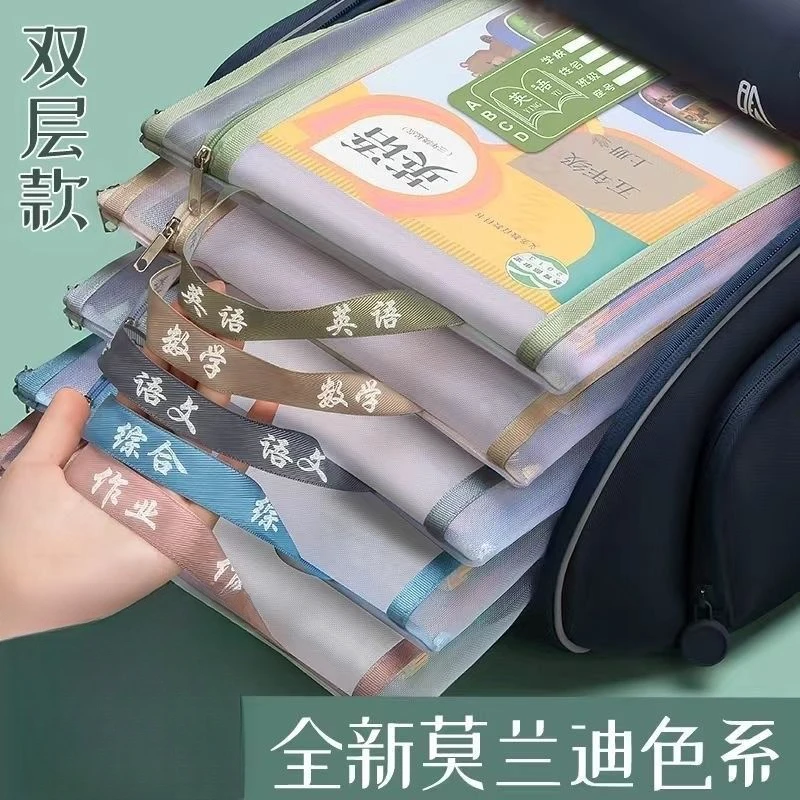 学生书本科目分类袋新款莫兰迪A4尼龙收纳袋可手提透明文件袋