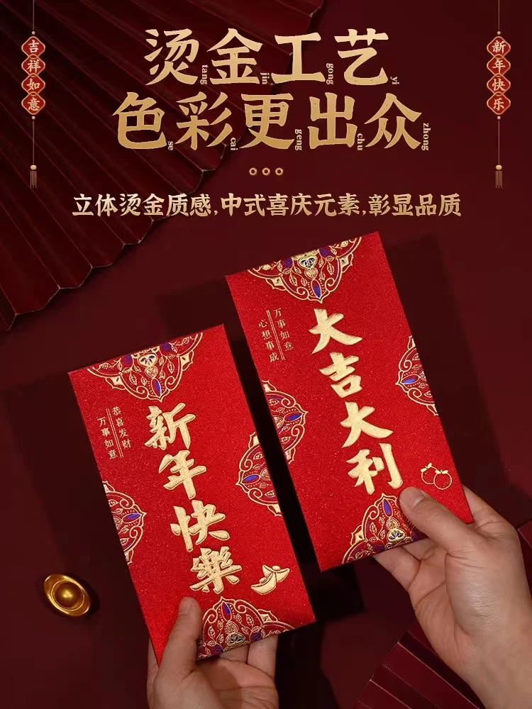 通用红包利是封2024新款硬壳结婚喜福字千元过年龙年复古红包