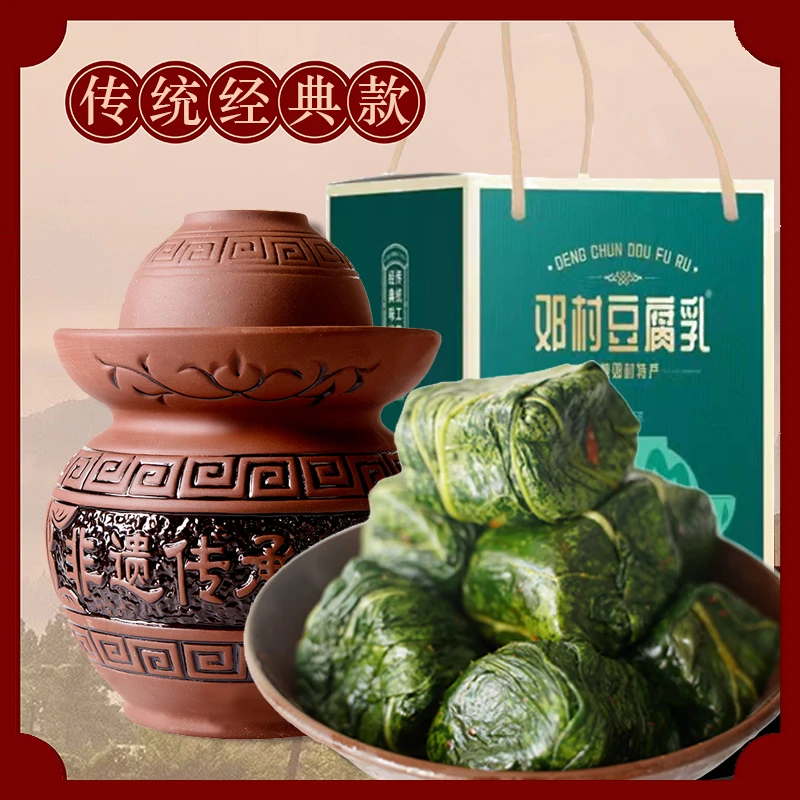 邓村【新货】邓村豆腐乳1350g坛装礼盒经典款坛装菜叶特辣味霉豆腐