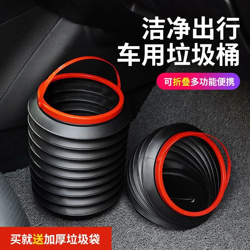 车载垃圾桶可折叠多功能汽车内伸缩收缩桶车上用创意置物收纳用品