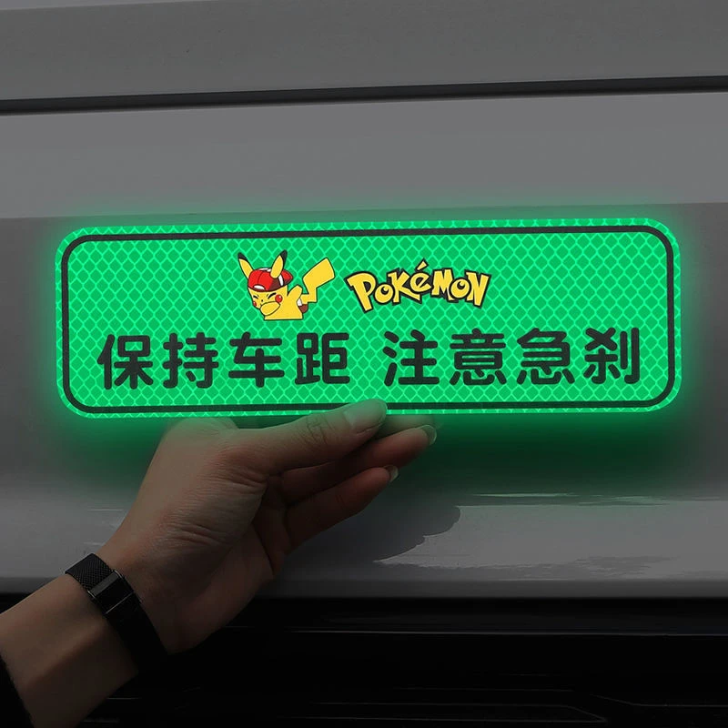 汽车强烈反光贴年新款夜间安全警示贴反光贴车身夜光贴个性