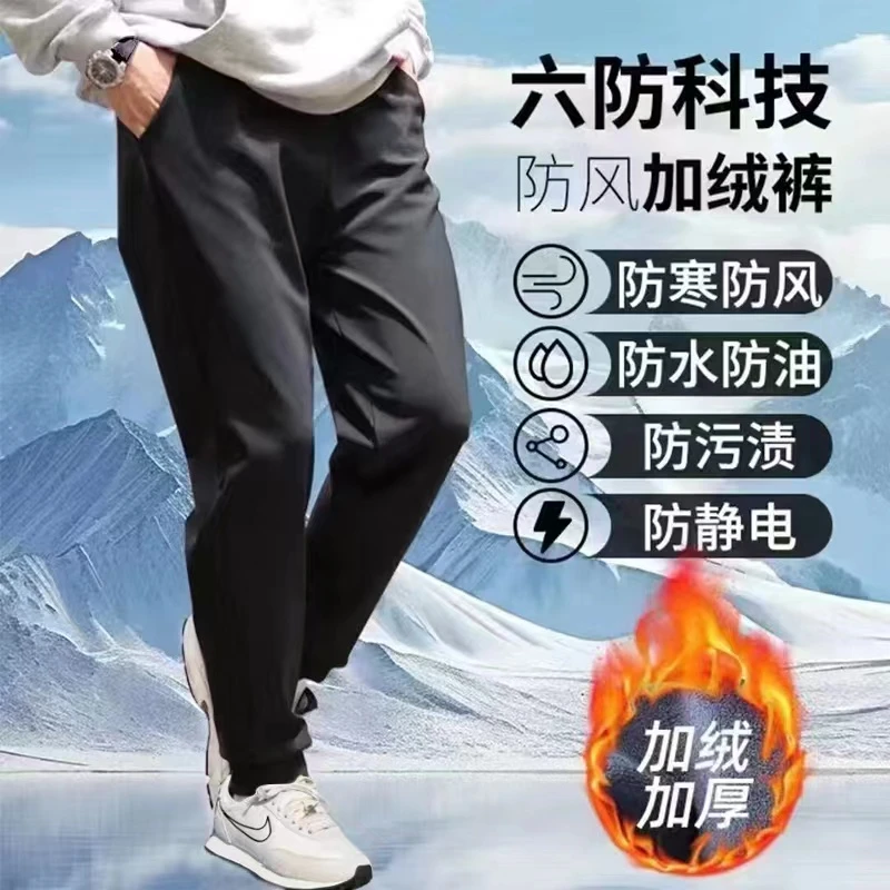 防风裤秋冬加绒加厚防风男裤弹力休闲裤男秋冬裤子大码户防水污渍