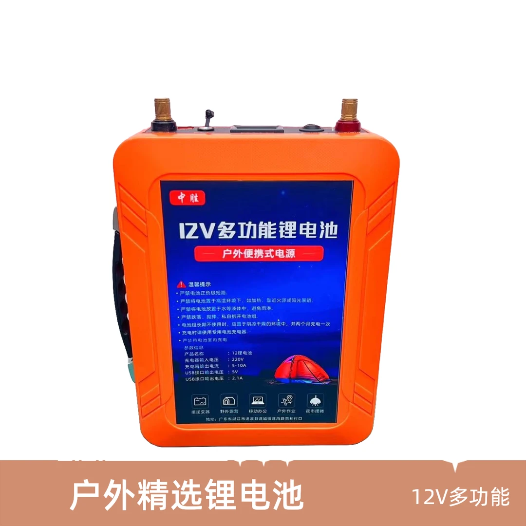 12v120安新国标全新宁德时代三元户外大容量锂电池防水多功能应急