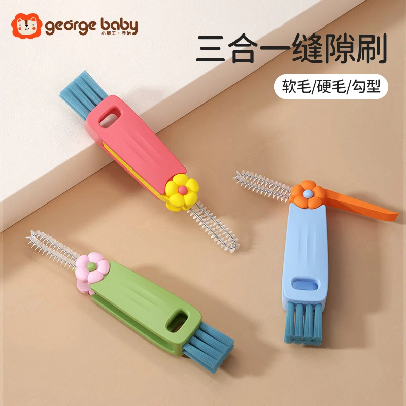 小狮王乔治多功能奶瓶清洗刷奶嘴奶瓶杯盖清洁婴幼儿专用涮子便携