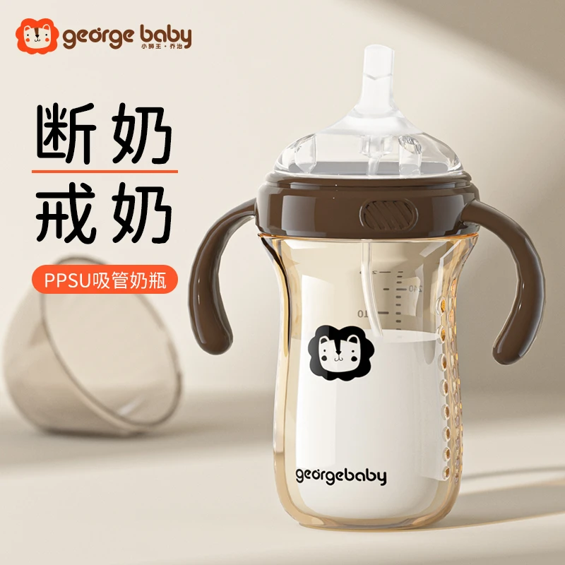 小狮王乔治吸管奶瓶宝宝一岁以上直饮杯防呛耐摔婴幼儿喝水喝奶