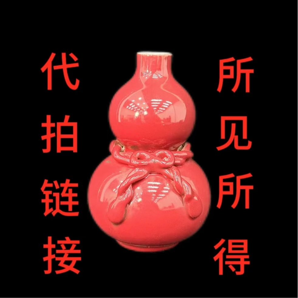 釉里红葫芦赏瓶L21