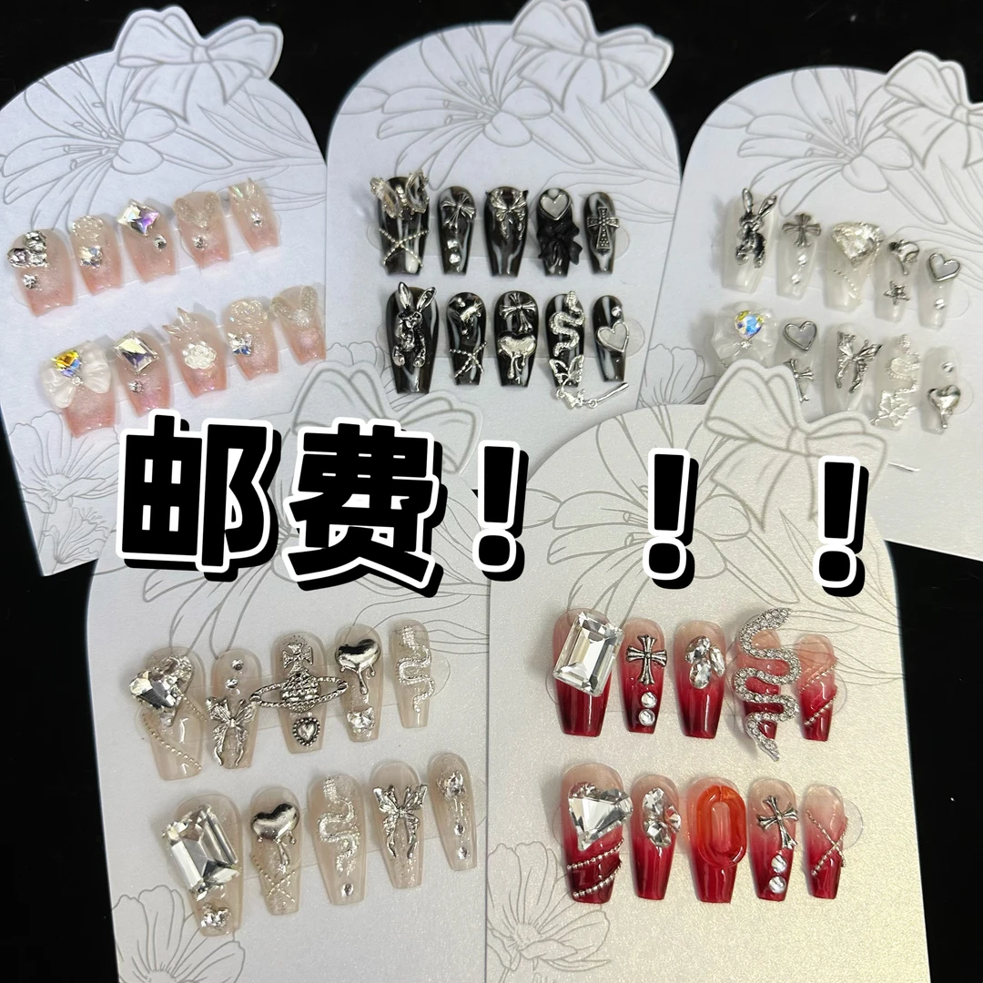【邮费！！】补拍邮费！不是美甲  穿戴式