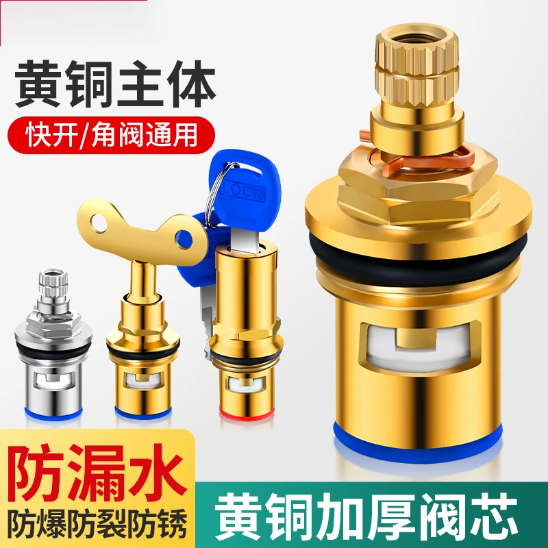 水龙头阀芯快开角阀全铜陶瓷阀芯通用厨房单冷水开关维修配件