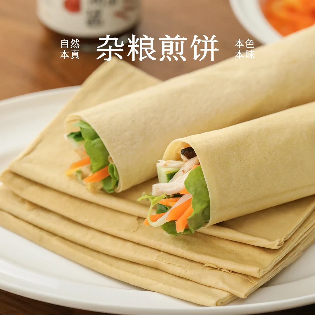 南食召 杂粮煎饼 无麸质Gluten-free 无蛋煎饼