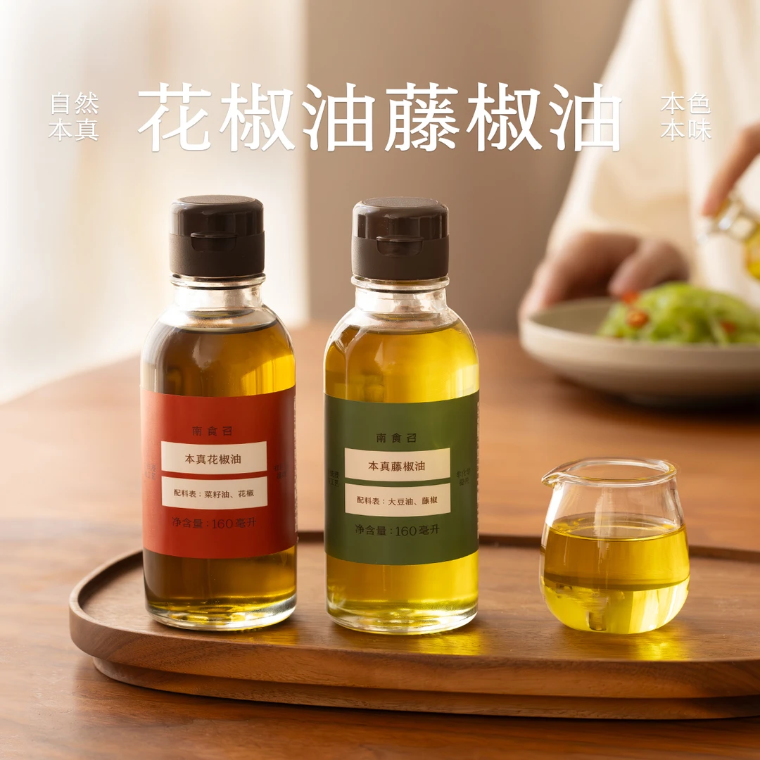 南食召 本真花椒油/藤椒油 非工业提炼·安心香麻 正宗四川汉源